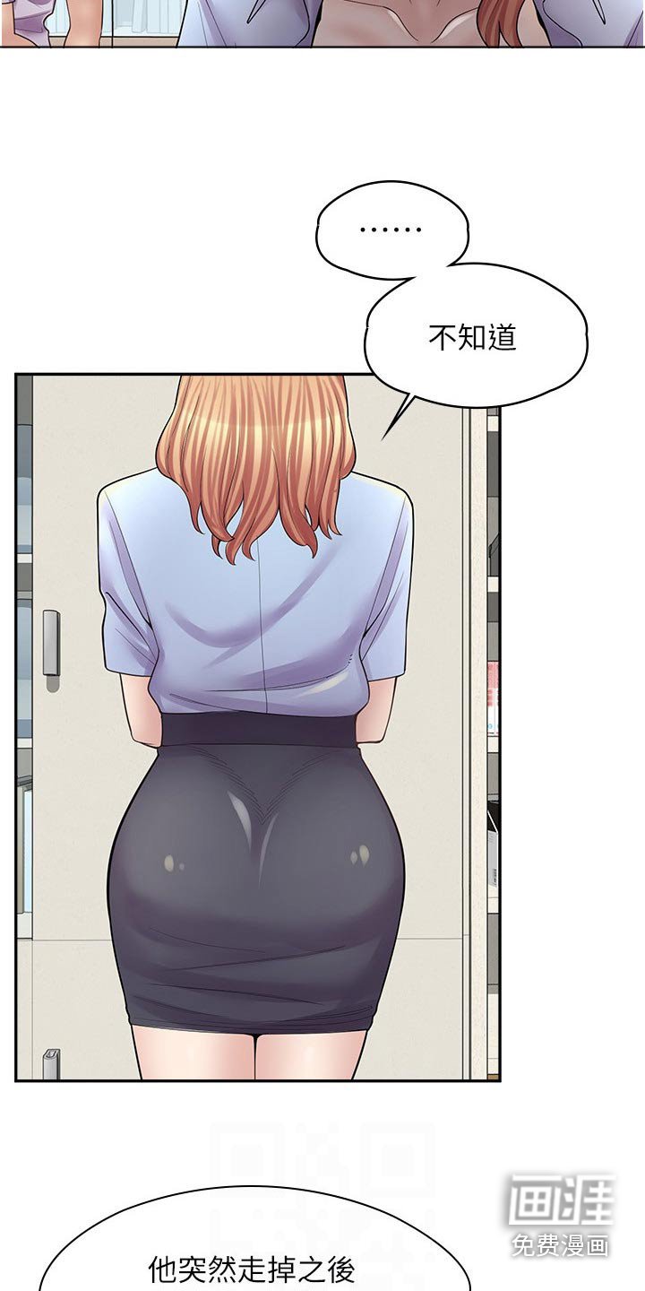 第31章：闭嘴