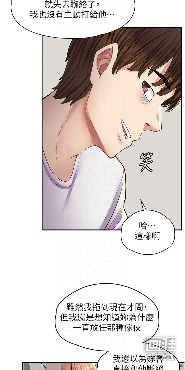 第31章：闭嘴