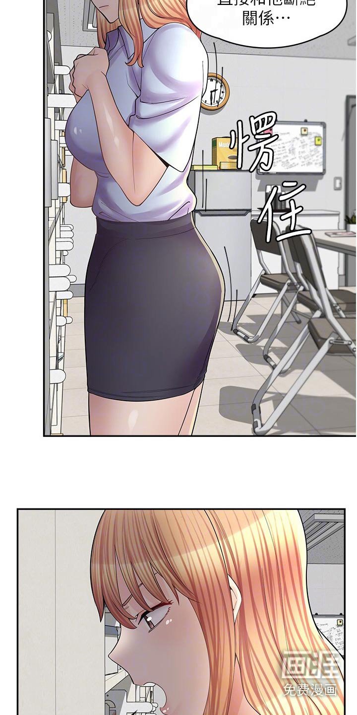 第31章：闭嘴