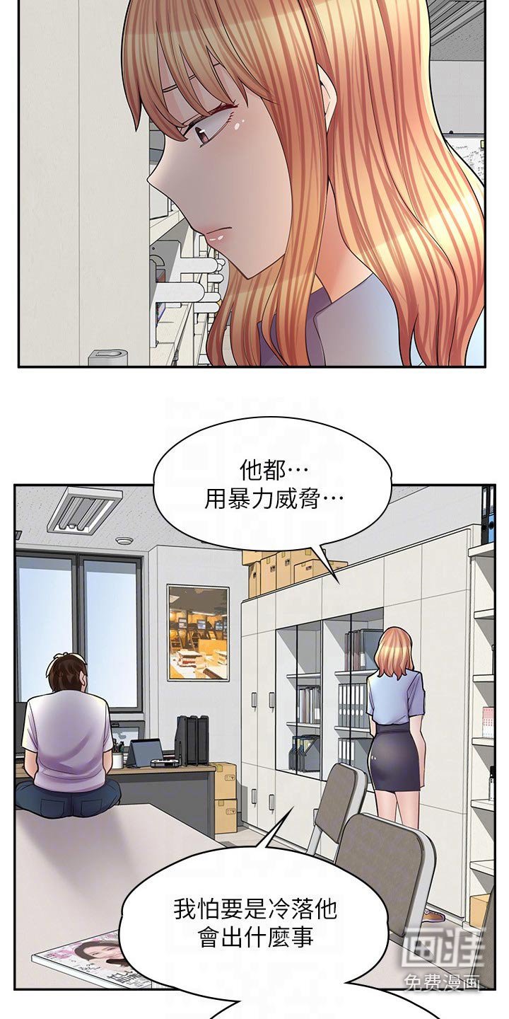 第31章：闭嘴