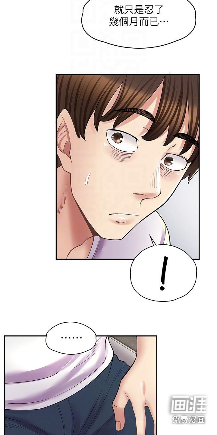 第31章：闭嘴