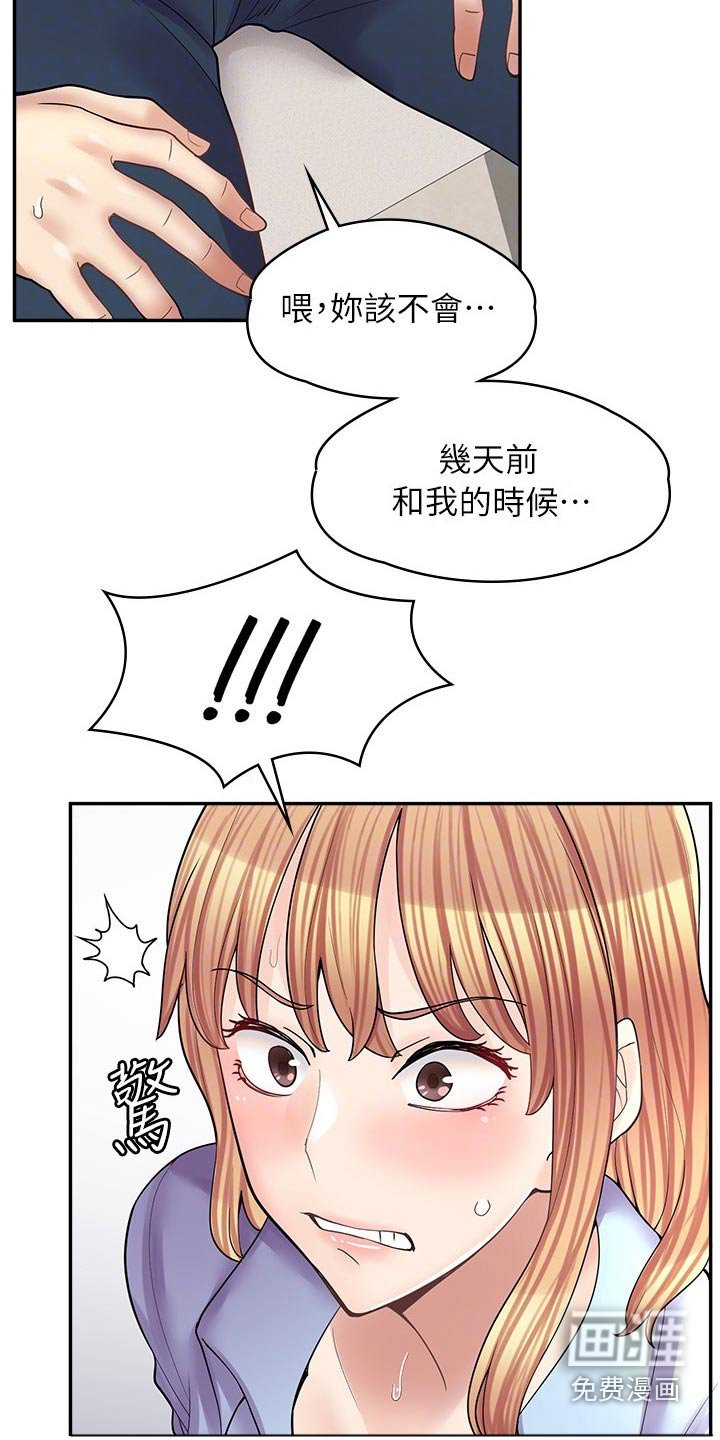 第31章：闭嘴