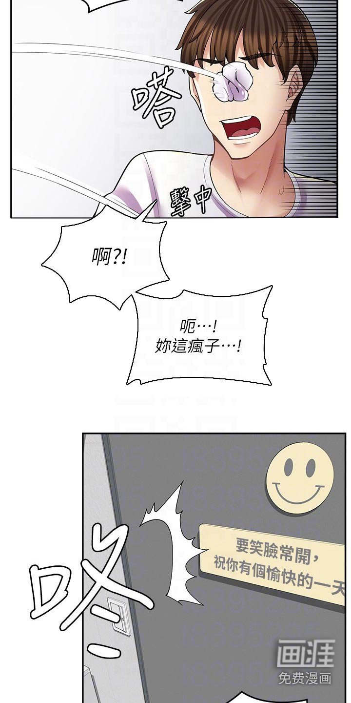 第31章：闭嘴