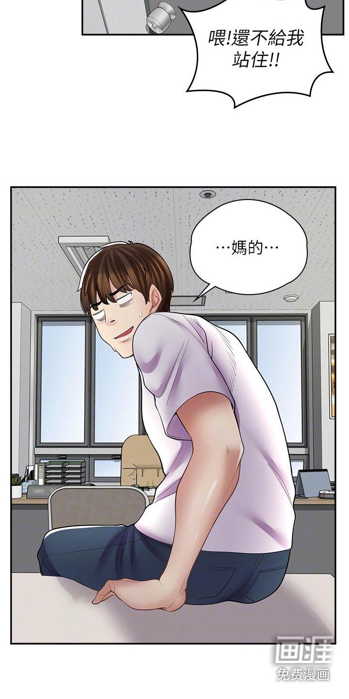 第31章：闭嘴