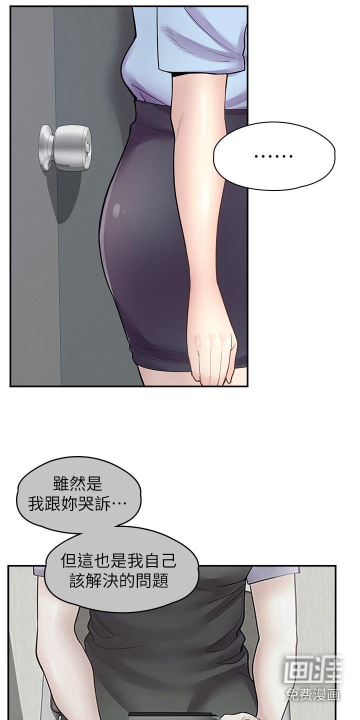 第31章：闭嘴
