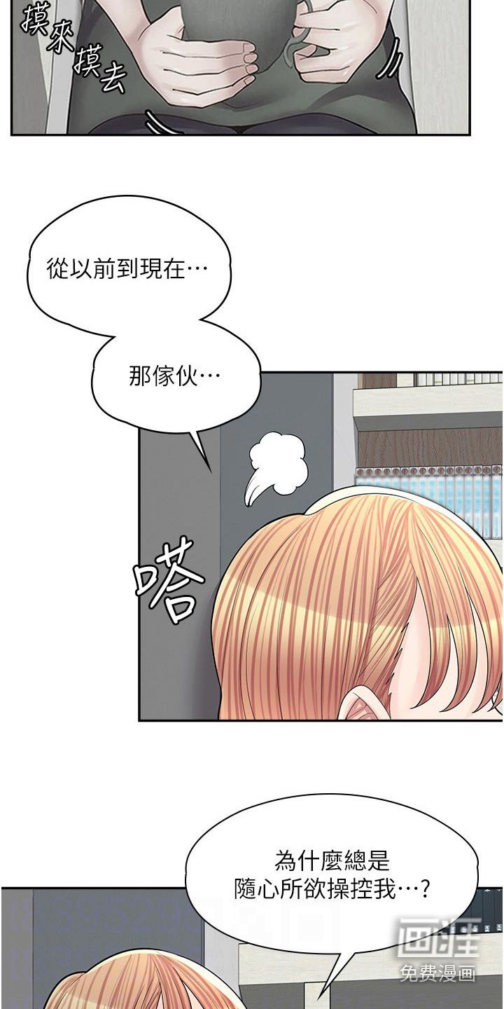 第31章：闭嘴