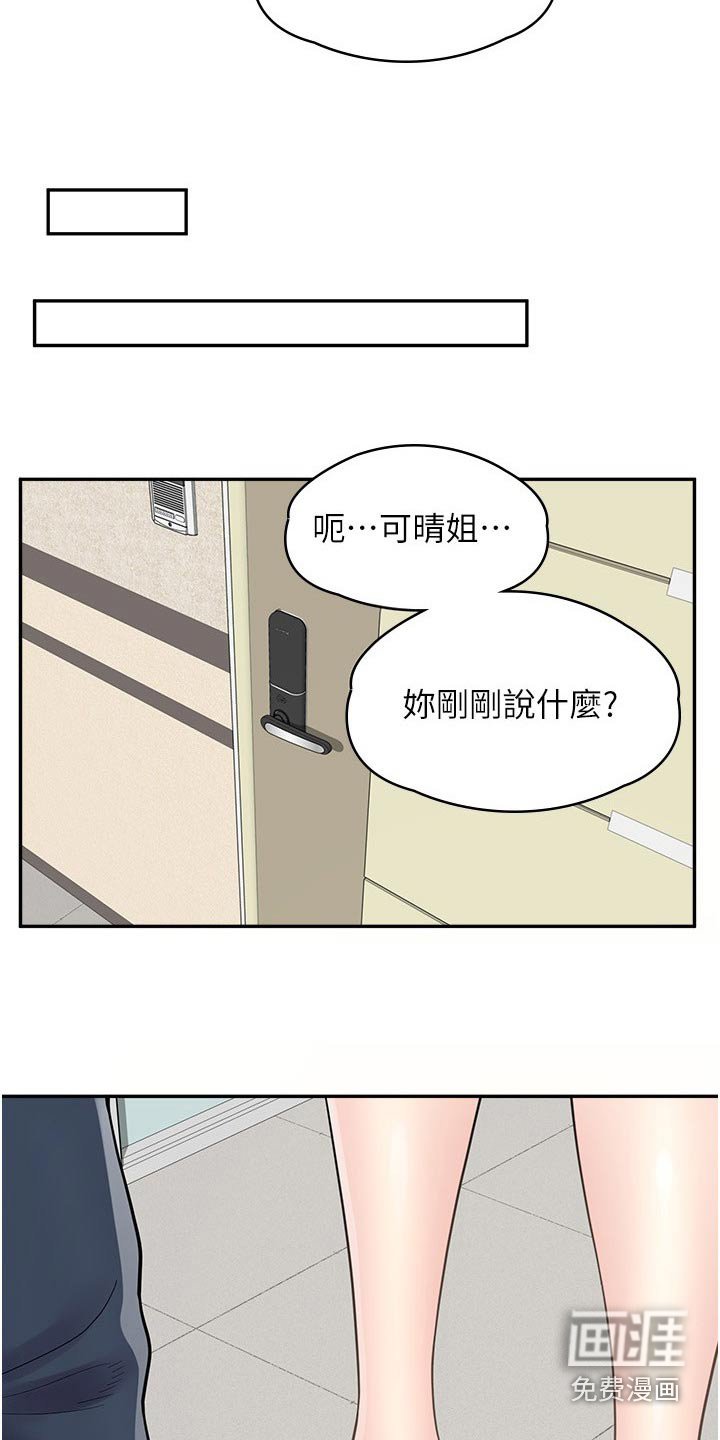 第31章：闭嘴