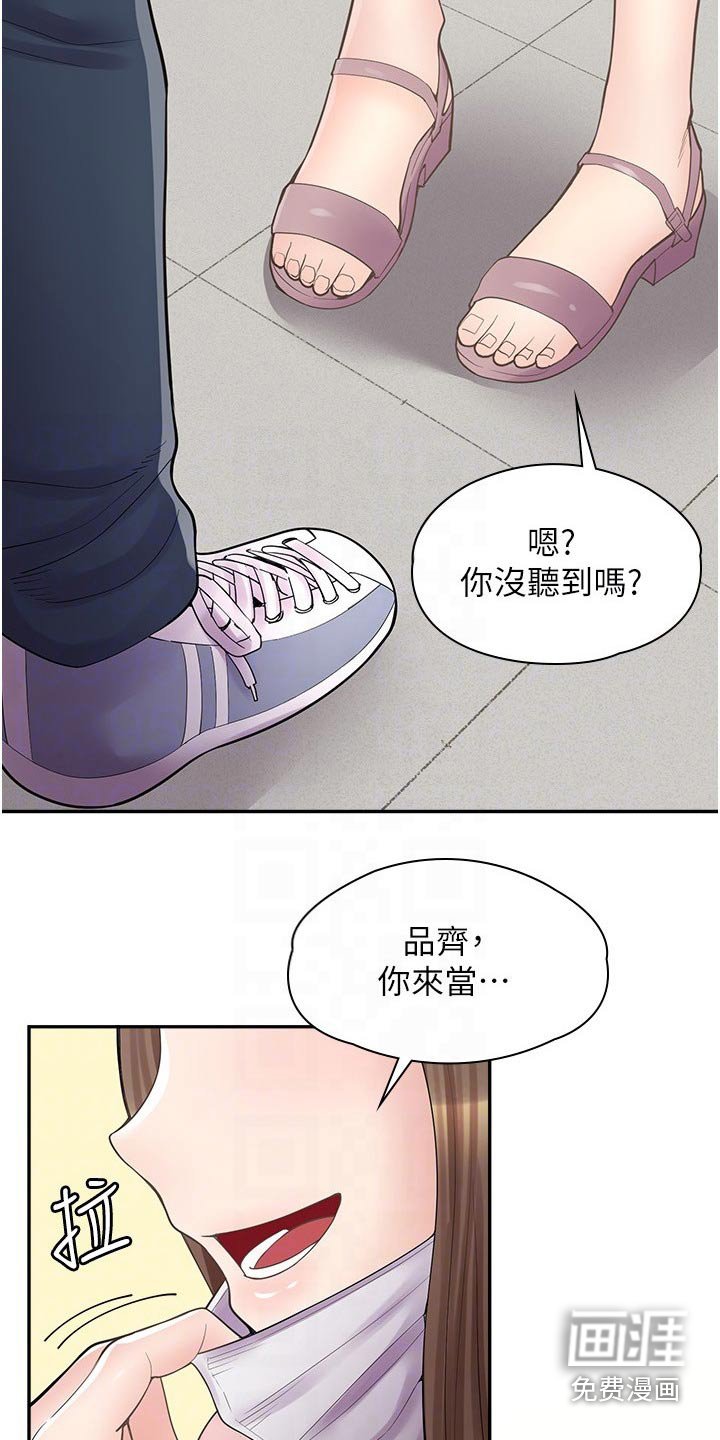 第31章：闭嘴