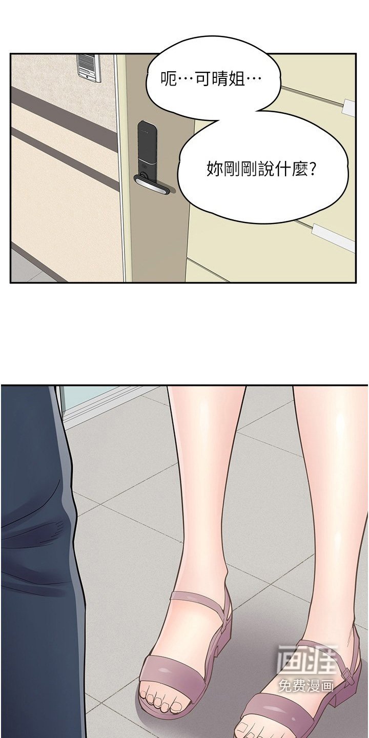 第32章：麻烦了