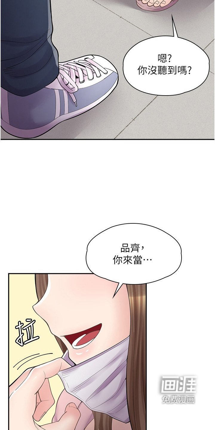 第32章：麻烦了