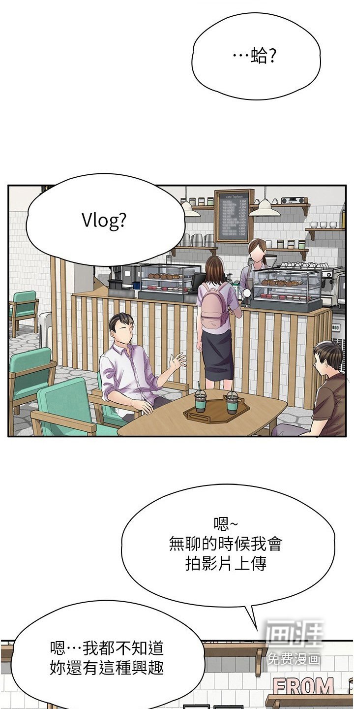 第32章：麻烦了