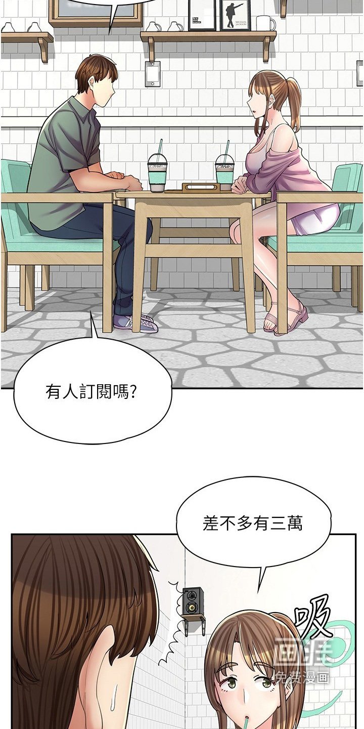 第32章：麻烦了