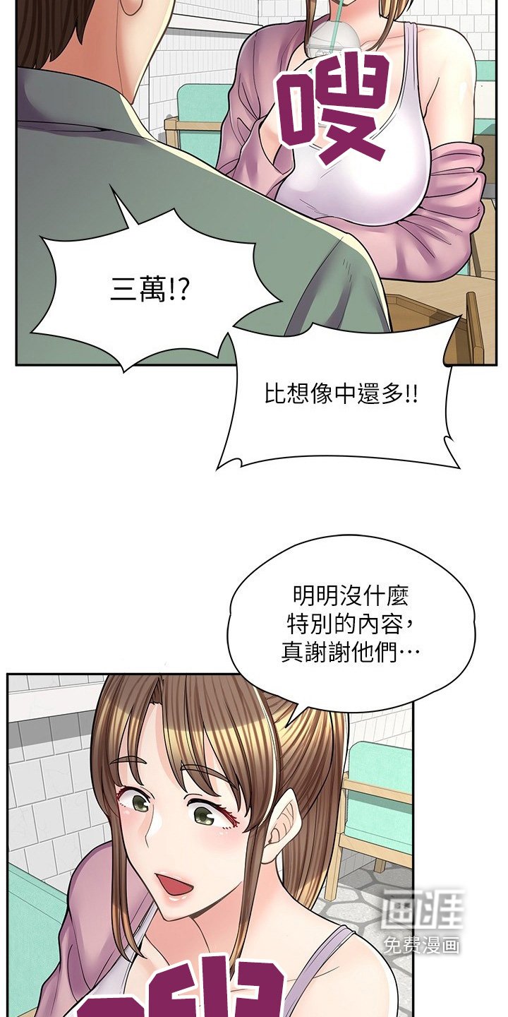 第32章：麻烦了