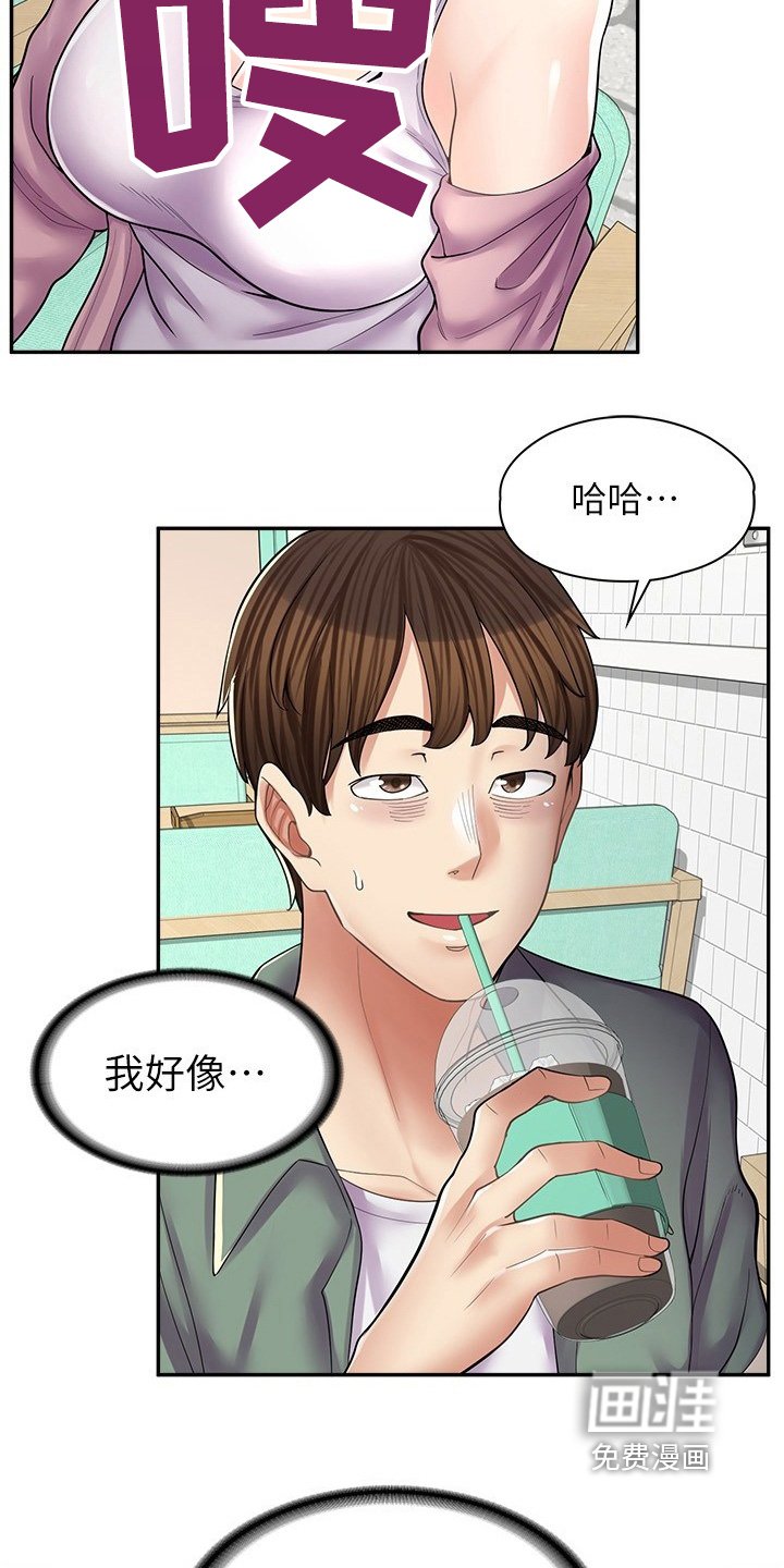第32章：麻烦了