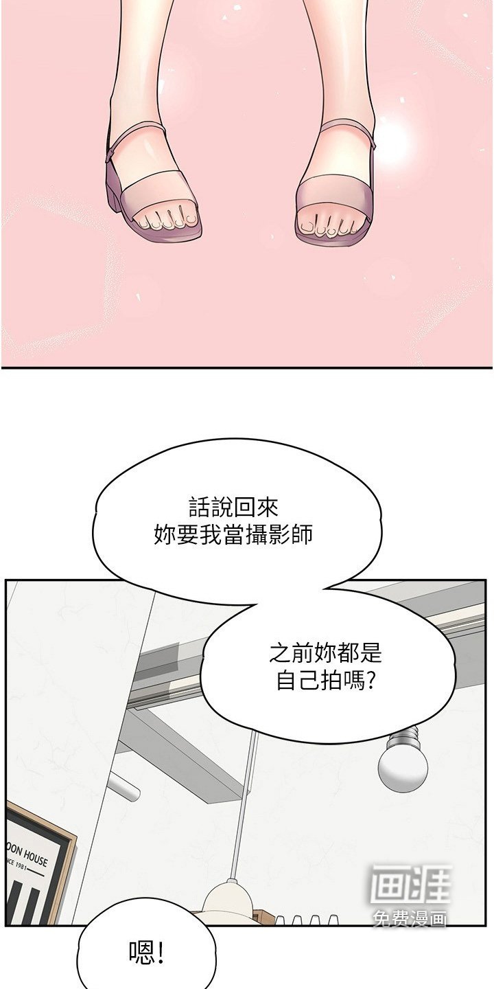 第32章：麻烦了