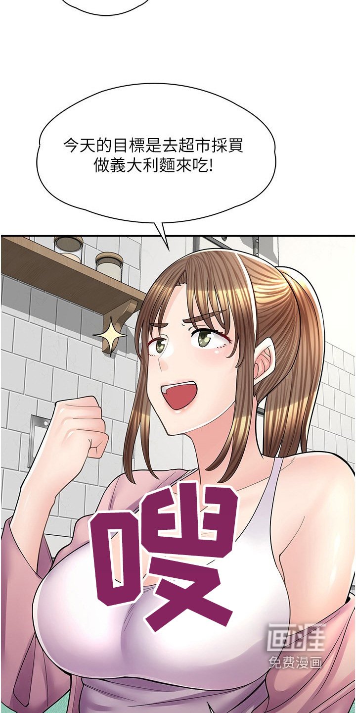 第32章：麻烦了