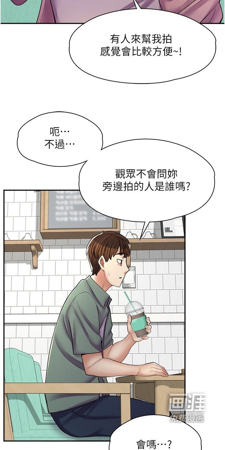 第32章：麻烦了