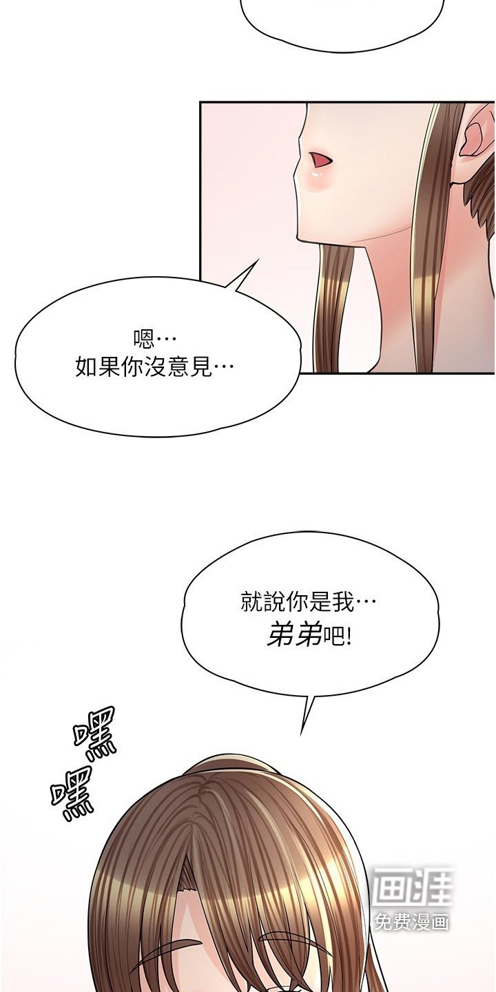 第32章：麻烦了