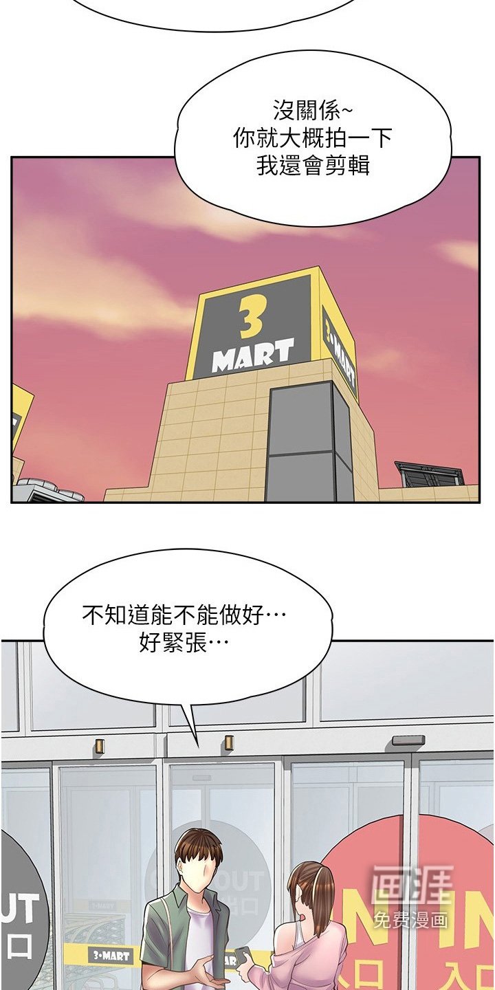 第32章：麻烦了