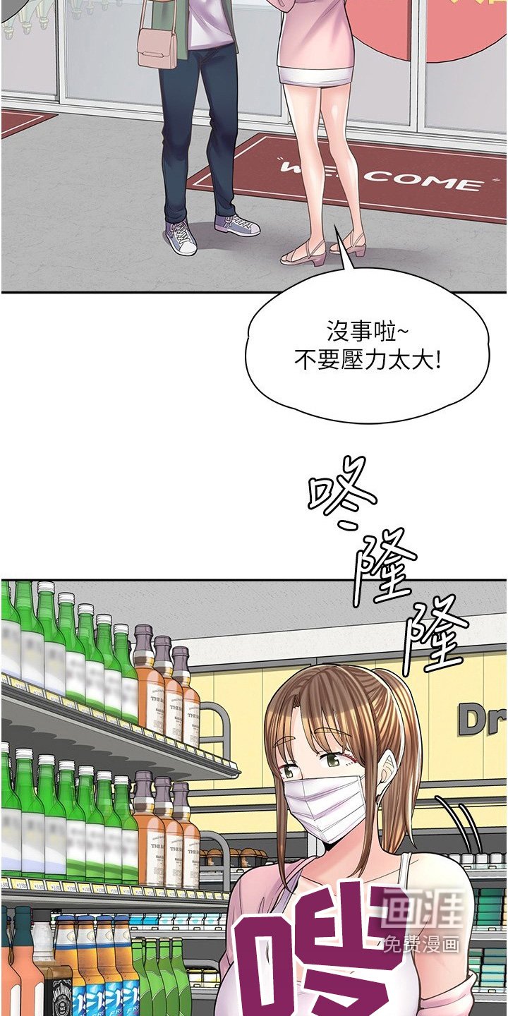 第32章：麻烦了