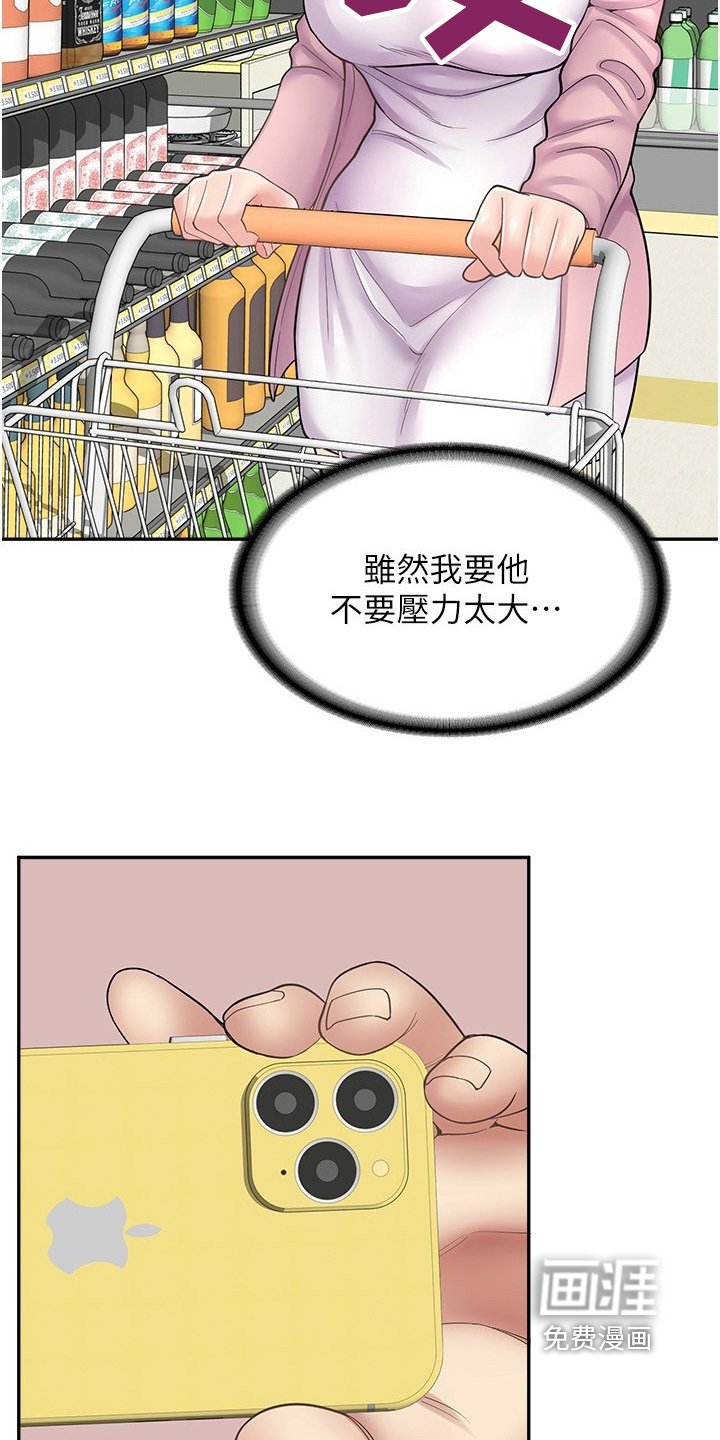 第32章：麻烦了