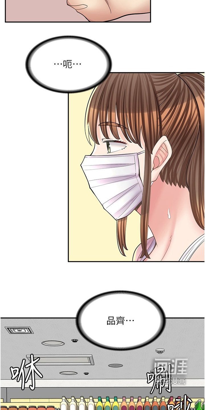 第32章：麻烦了