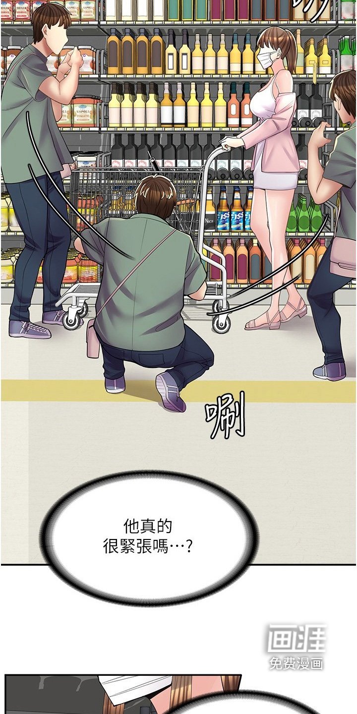 第32章：麻烦了