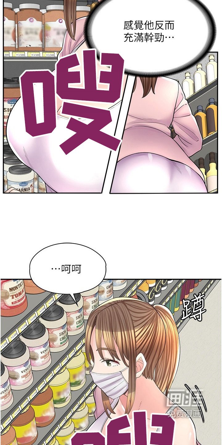 第32章：麻烦了