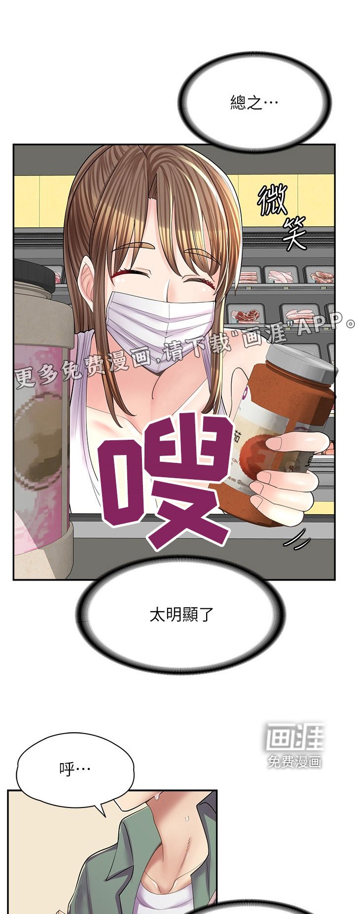 第33章：真是谢谢你