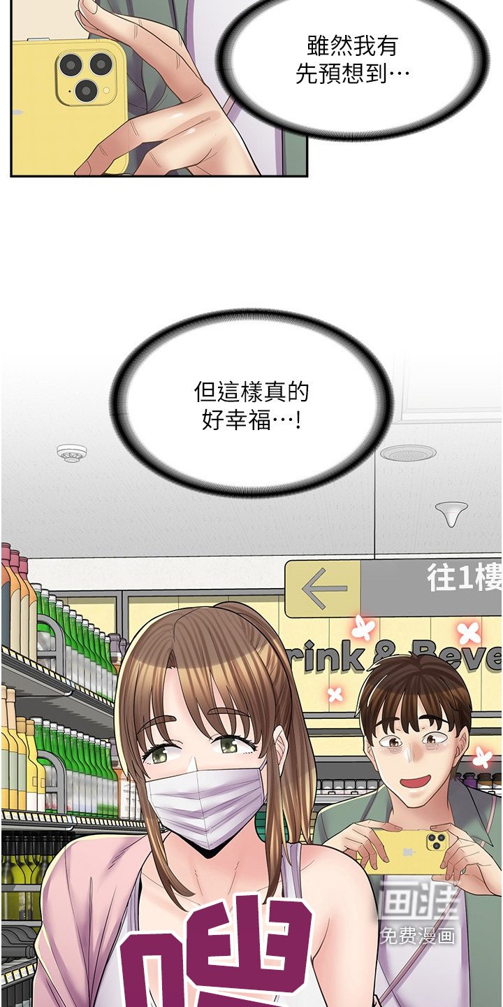 第33章：真是谢谢你