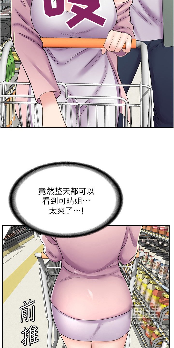 第33章：真是谢谢你