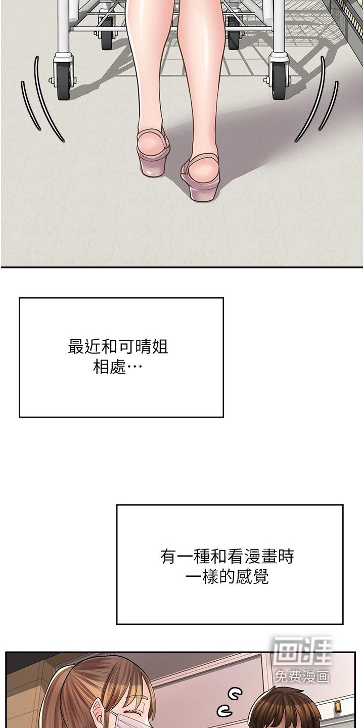 第33章：真是谢谢你