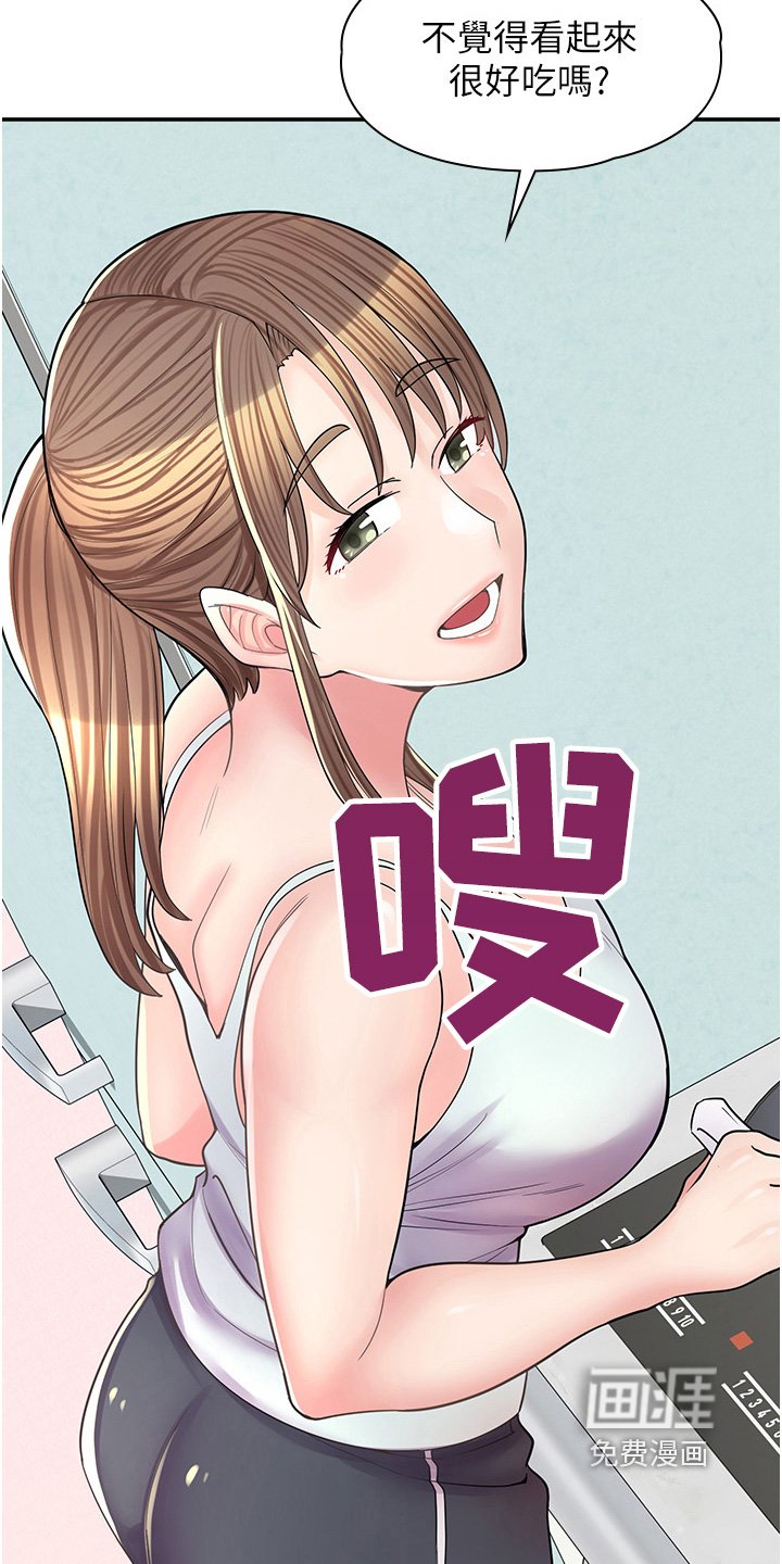 第33章：真是谢谢你