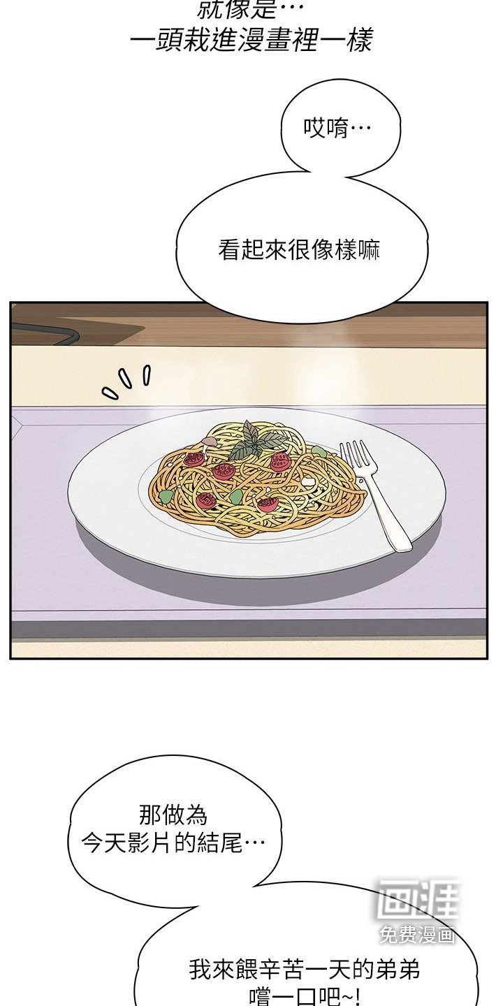 第33章：真是谢谢你