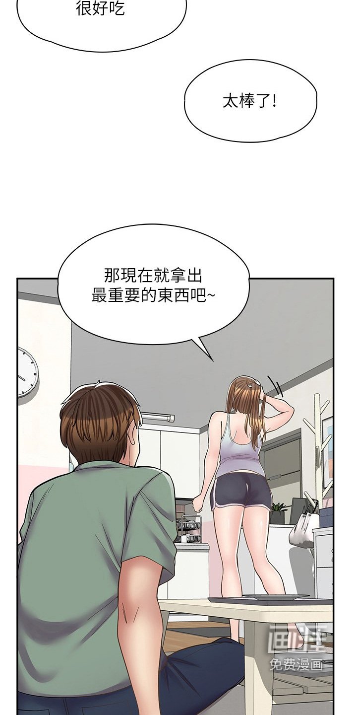 第33章：真是谢谢你