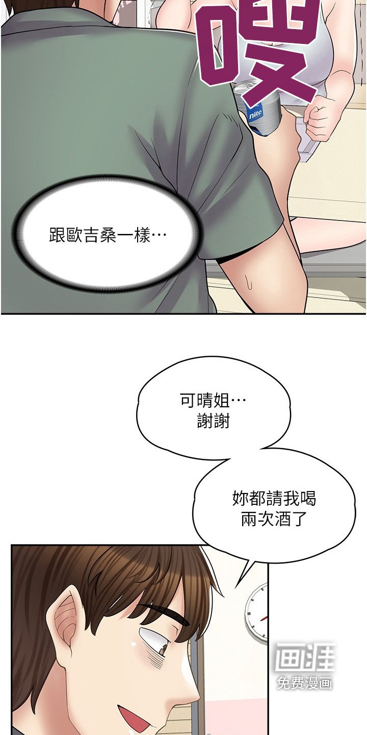 第34章：欠你人情