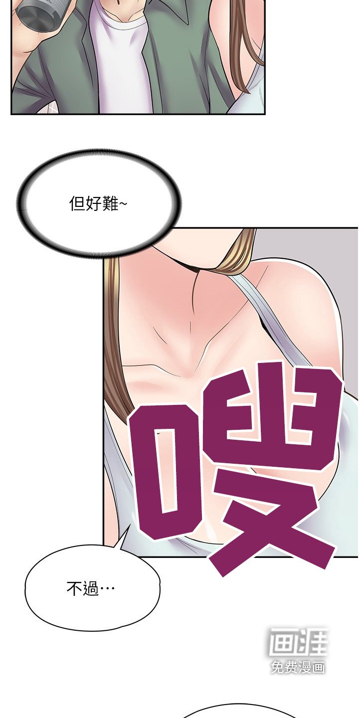 第34章：欠你人情