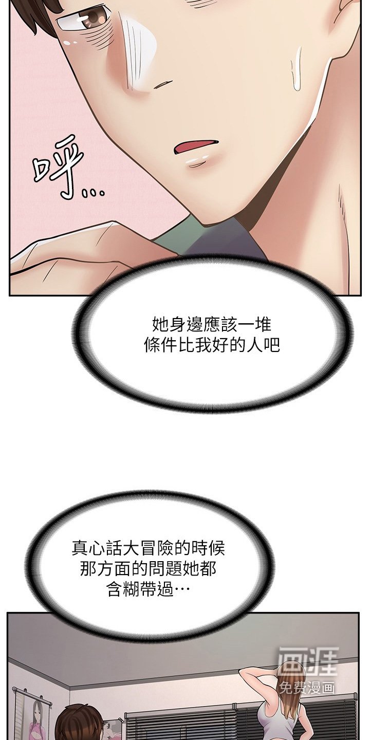 第34章：欠你人情