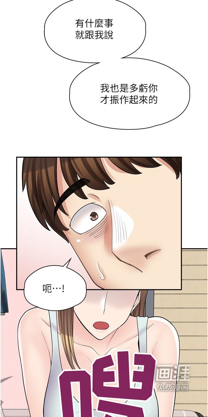 第34章：欠你人情