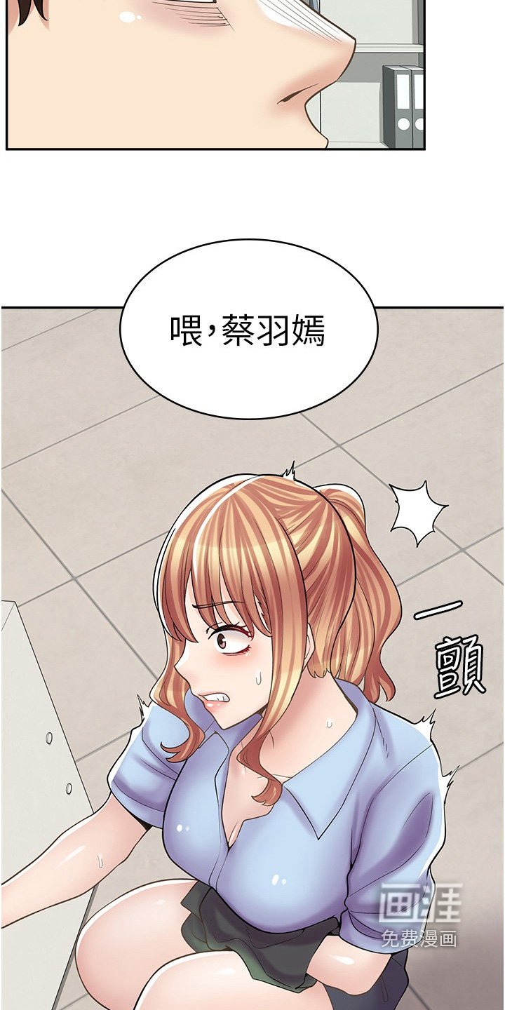 第35章：我们交往吧