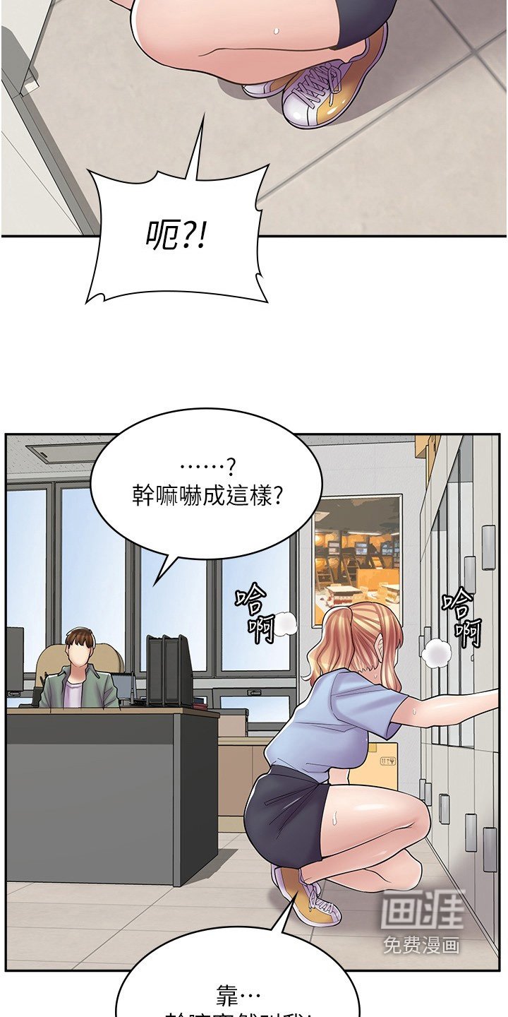 第35章：我们交往吧