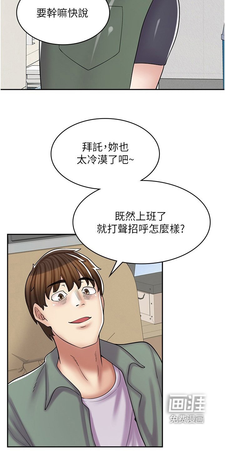 第35章：我们交往吧