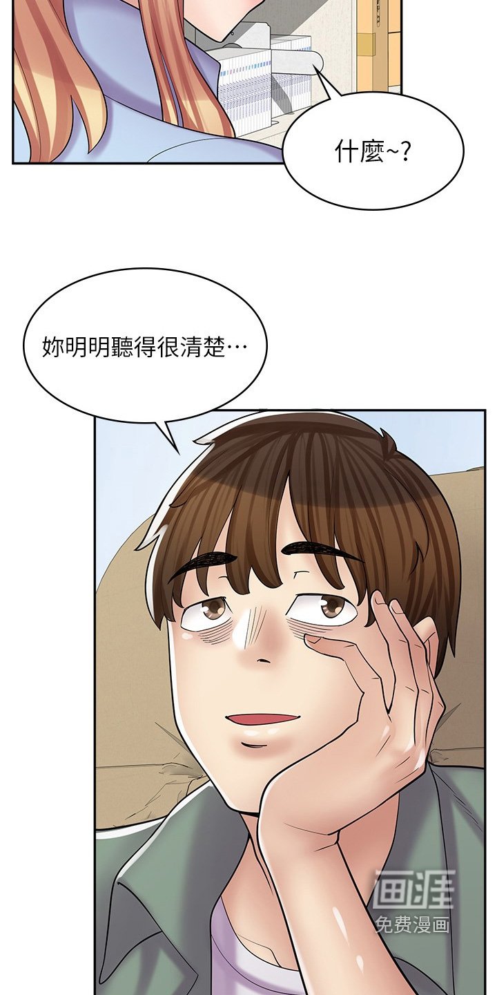 第35章：我们交往吧