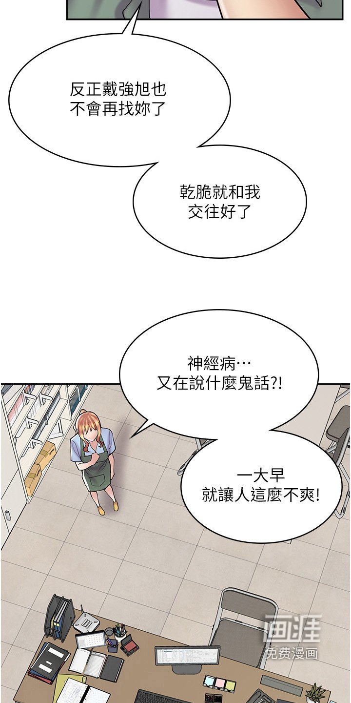 第35章：我们交往吧