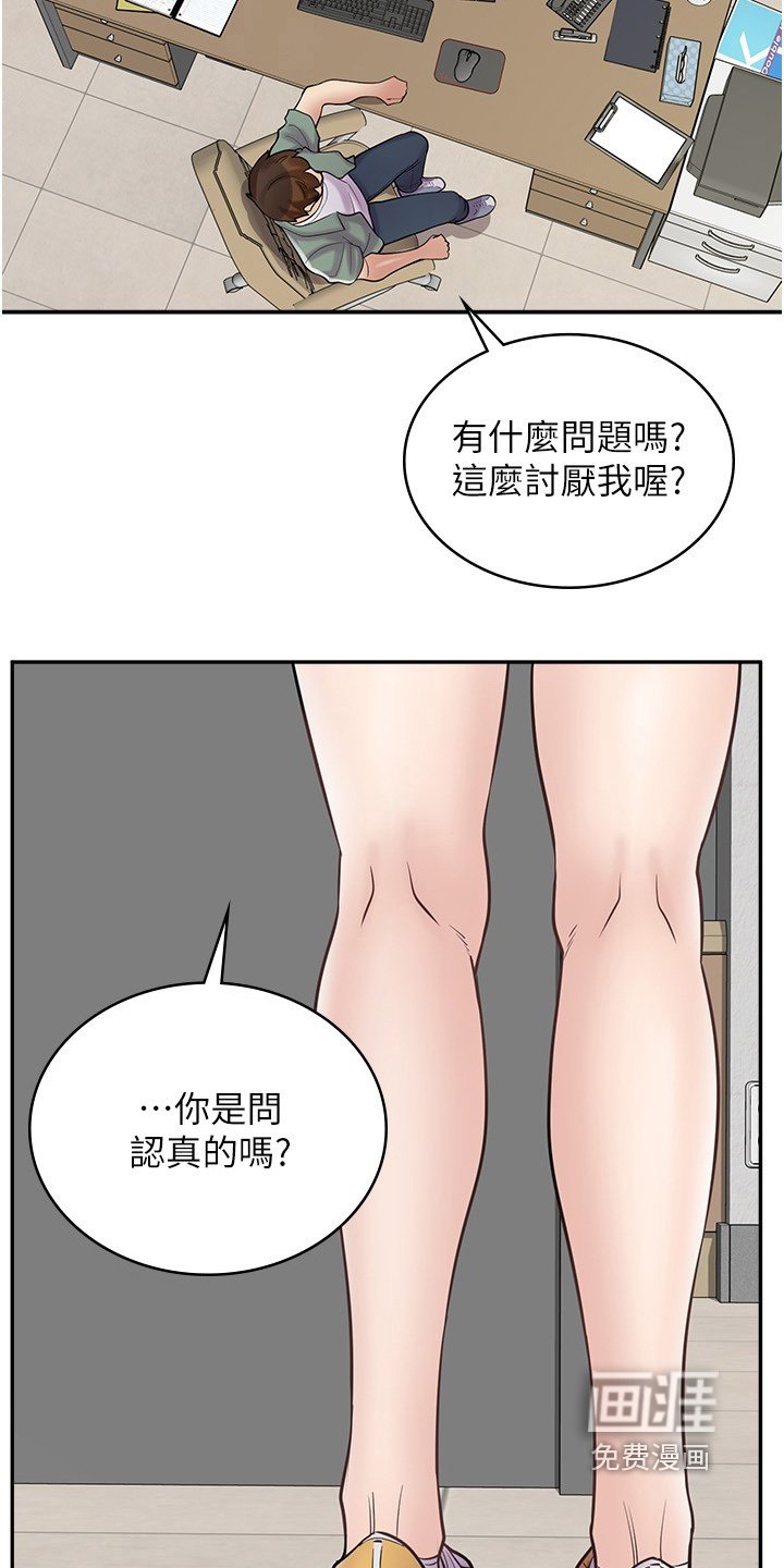 第35章：我们交往吧