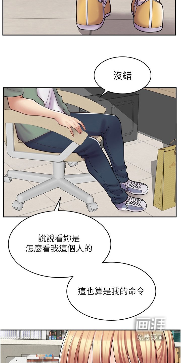 第35章：我们交往吧