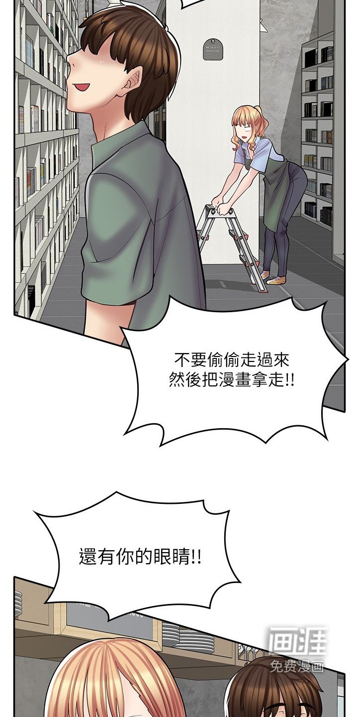 第35章：我们交往吧