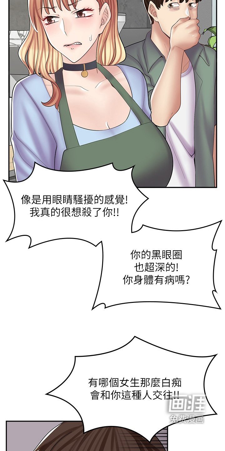 第35章：我们交往吧