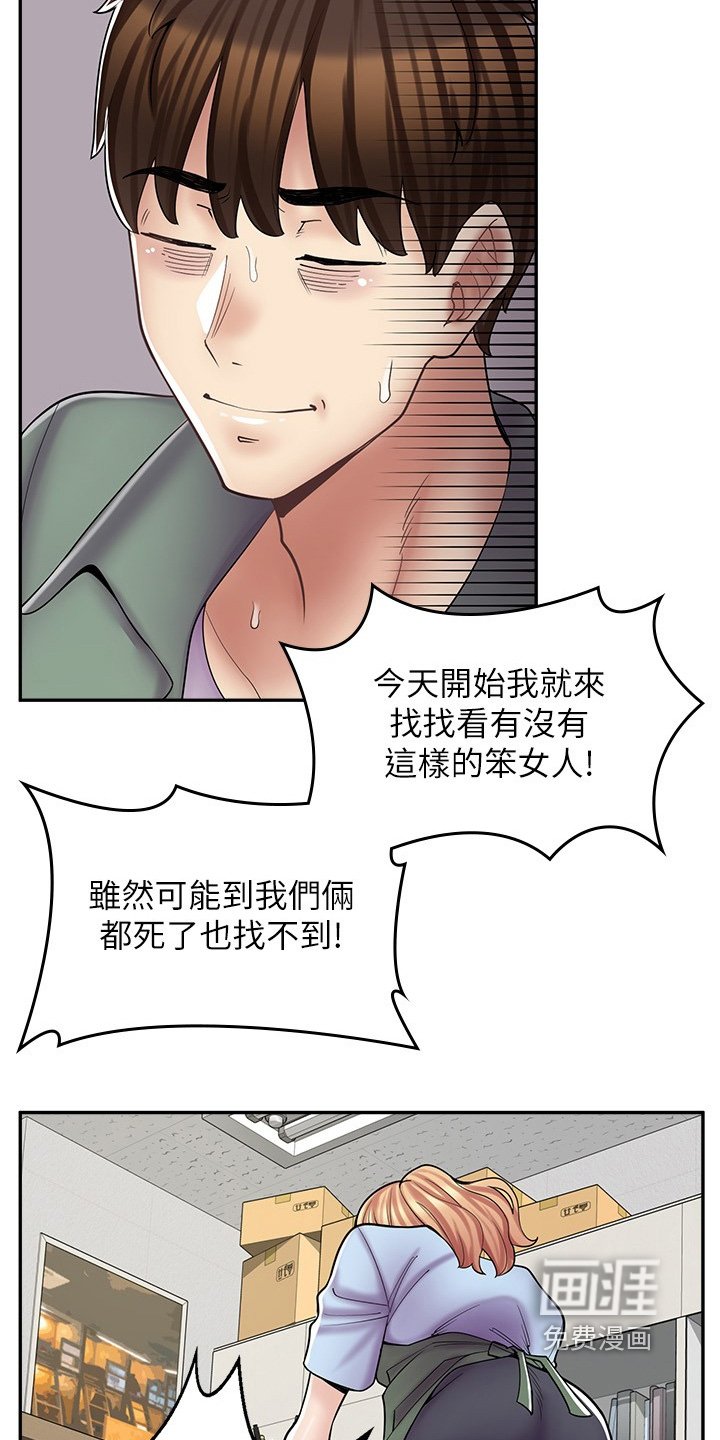 第35章：我们交往吧