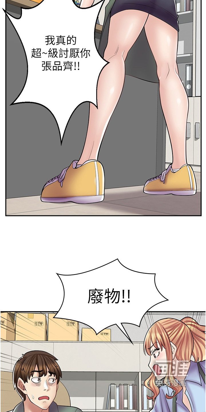第35章：我们交往吧